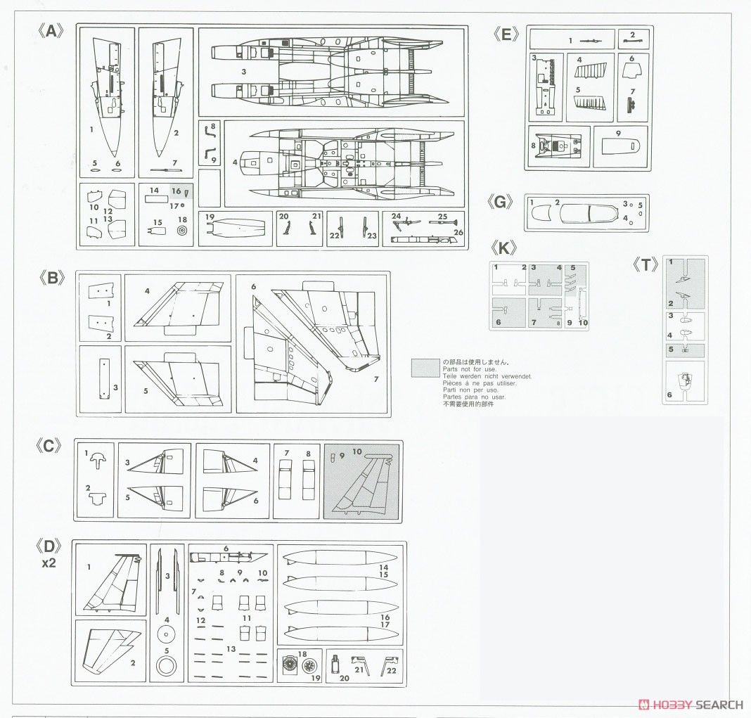 F-15J イーグル`306SQ 40周年記念塗装` (プラモデル) 設計図4