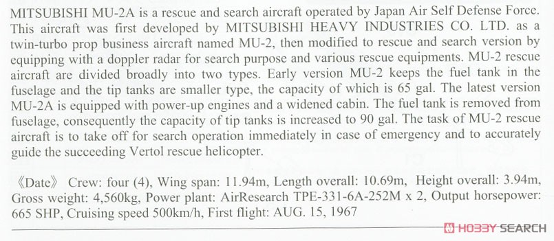 三菱 MU-2A`航空自衛隊 50周年記念 スペシャルペイント` (プラモデル) 英語解説1
