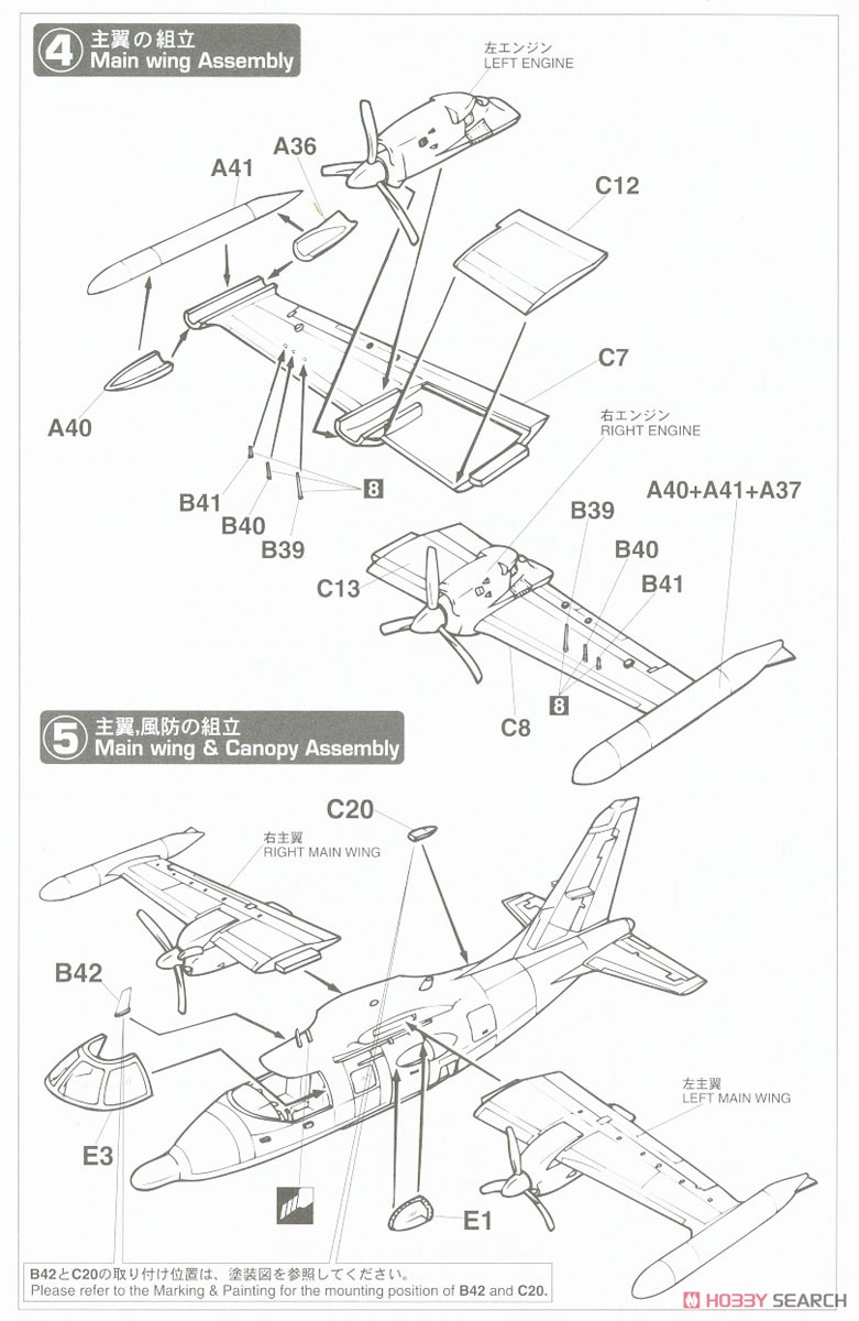三菱 MU-2A`航空自衛隊 50周年記念 スペシャルペイント` (プラモデル) 設計図2