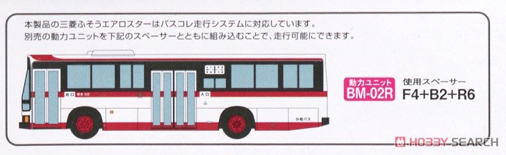 The Bus Collection Hokutetsu Group Integration Memorial Thank You Komatsu Bus Set (2 Cars Set) (Model Train) About item2