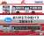 The Bus Collection Hokutetsu Group Integration Memorial Thank You Komatsu Bus Set (2 Cars Set) (Model Train) Package3