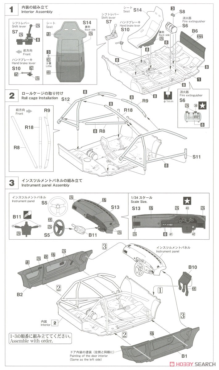 ウェッズスポーツ カローラ レビン AE92 `1989 インターTEC` (プラモデル) 設計図1