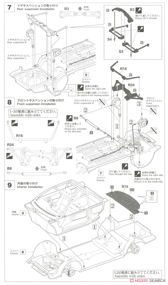 ウェッズスポーツ カローラ レビン AE92 `1989 インターTEC` (プラモデル) 設計図3