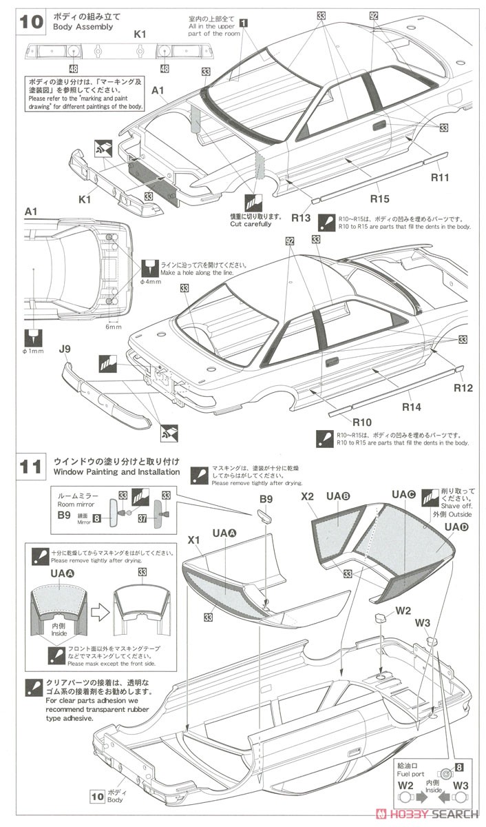 ウェッズスポーツ カローラ レビン AE92 `1989 インターTEC` (プラモデル) 設計図4