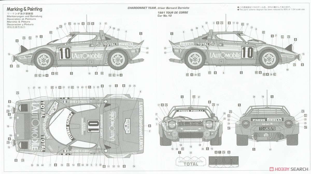 ランチア ストラトスHF`1981 ツール・ド・コルス ラリー ウィナー` (プラモデル) 塗装2