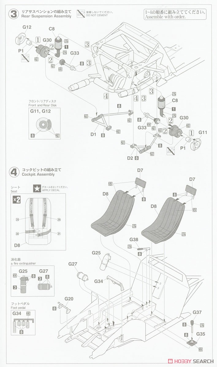 ランチア ストラトスHF`1981 ツール・ド・コルス ラリー ウィナー` (プラモデル) 設計図2