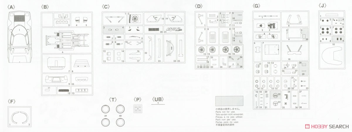 ランチア ストラトスHF`1981 ツール・ド・コルス ラリー ウィナー` (プラモデル) 設計図7
