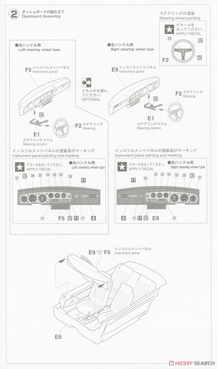 トヨタ セリカ 1600ST (プラモデル) 設計図2