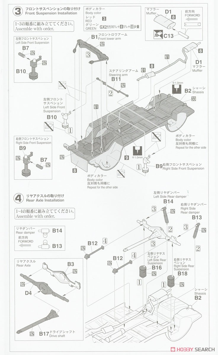 トヨタ セリカ 1600ST (プラモデル) 設計図3