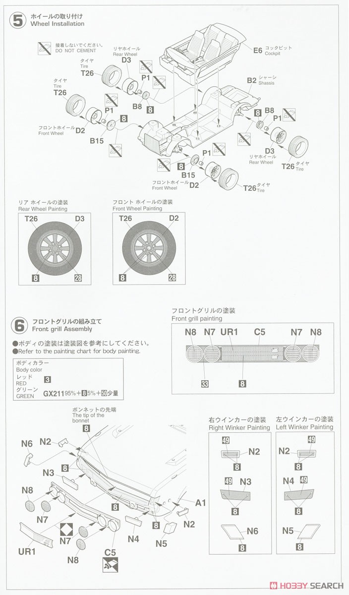 トヨタ セリカ 1600ST (プラモデル) 設計図4