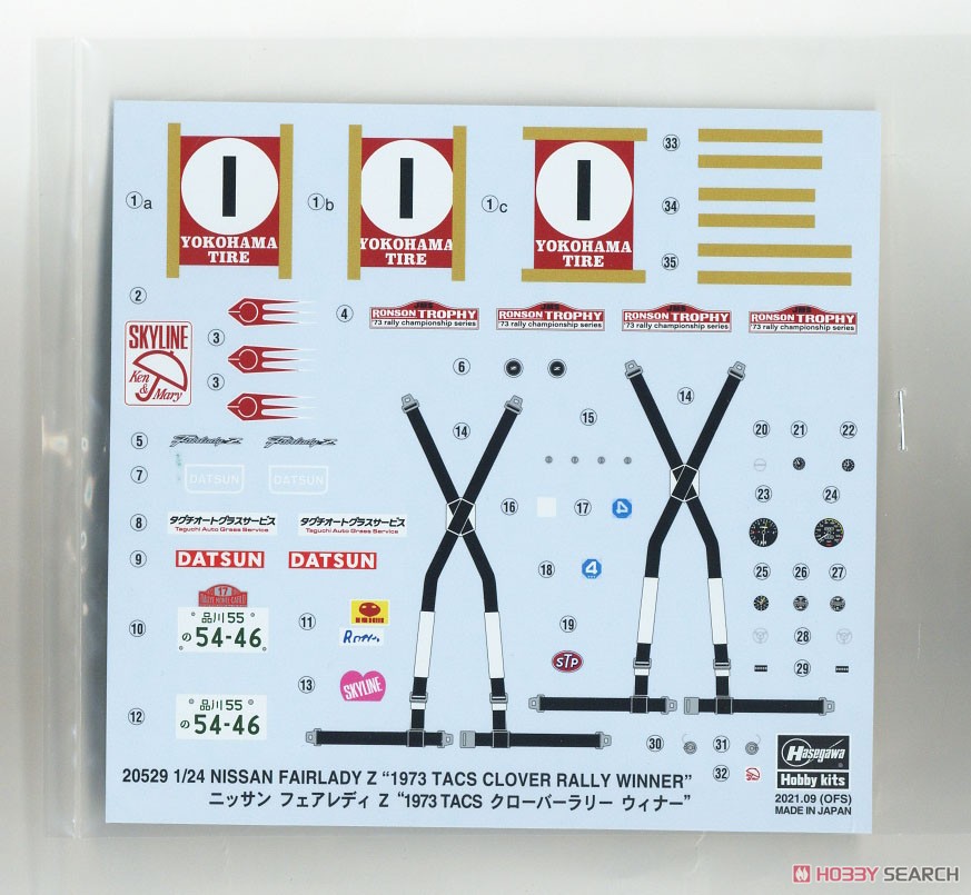 ニッサン フェアレディZ `1973 TACS クローバーラリー ウィナー` (プラモデル) 中身4