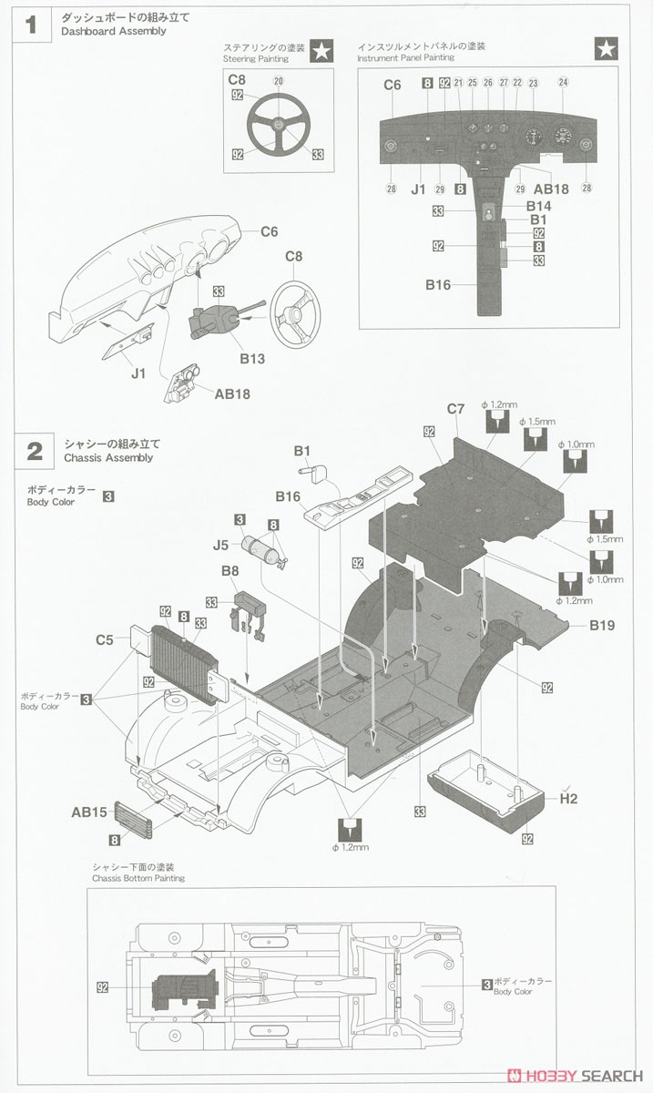 ニッサン フェアレディZ `1973 TACS クローバーラリー ウィナー` (プラモデル) 設計図1