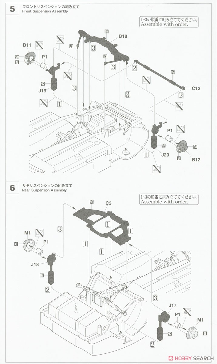 ニッサン フェアレディZ `1973 TACS クローバーラリー ウィナー` (プラモデル) 設計図3