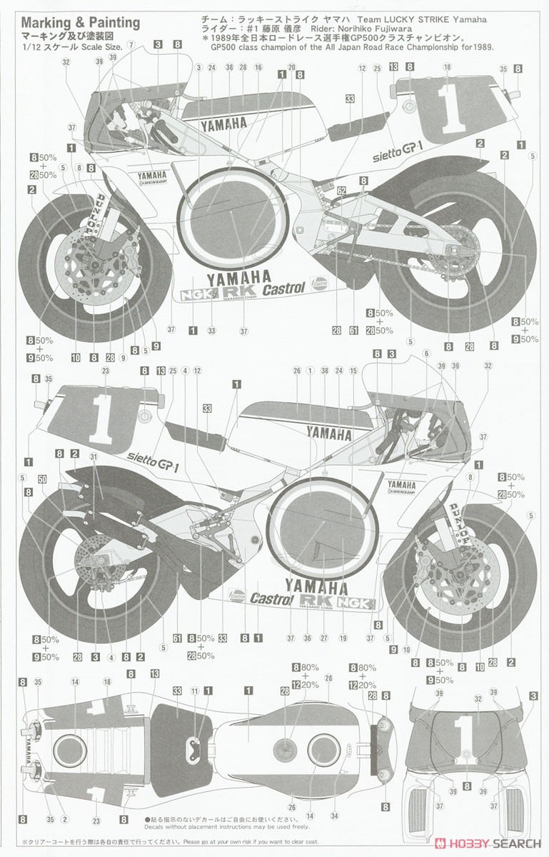 ヤマハ YZR500 (OWA8) `1989 全日本ロードレース選手権GP500 チャンピオン` (プラモデル) 塗装2