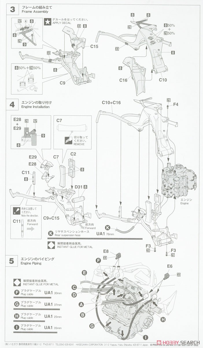 ヤマハ YZR500 (OWA8) `1989 全日本ロードレース選手権GP500 チャンピオン` (プラモデル) 設計図2