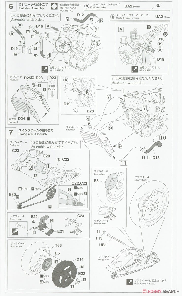 ヤマハ YZR500 (OWA8) `1989 全日本ロードレース選手権GP500 チャンピオン` (プラモデル) 設計図3