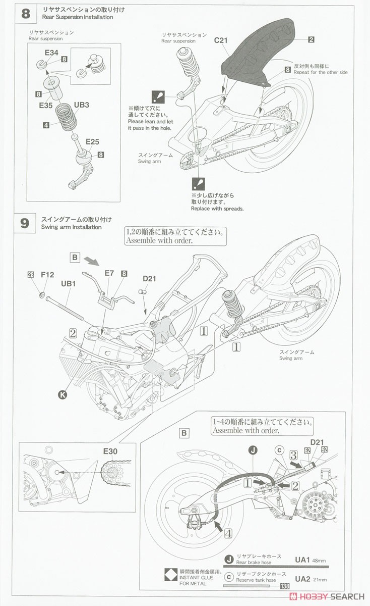 ヤマハ YZR500 (OWA8) `1989 全日本ロードレース選手権GP500 チャンピオン` (プラモデル) 設計図4