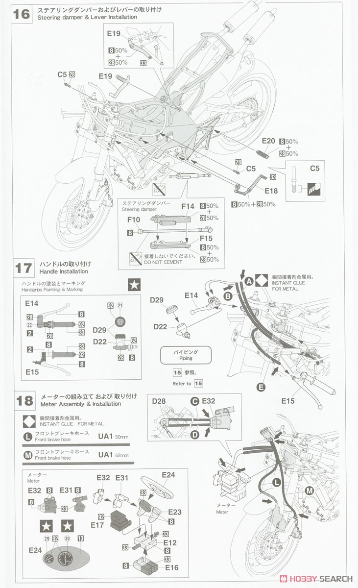 ヤマハ YZR500 (OWA8) `1989 全日本ロードレース選手権GP500 チャンピオン` (プラモデル) 設計図8