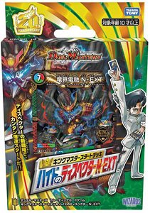 デュエル・マスターズTCG キングマスタースタートデッキ ハイドのディスペクターN･EXT [DMSD-19] (トレーディングカード)