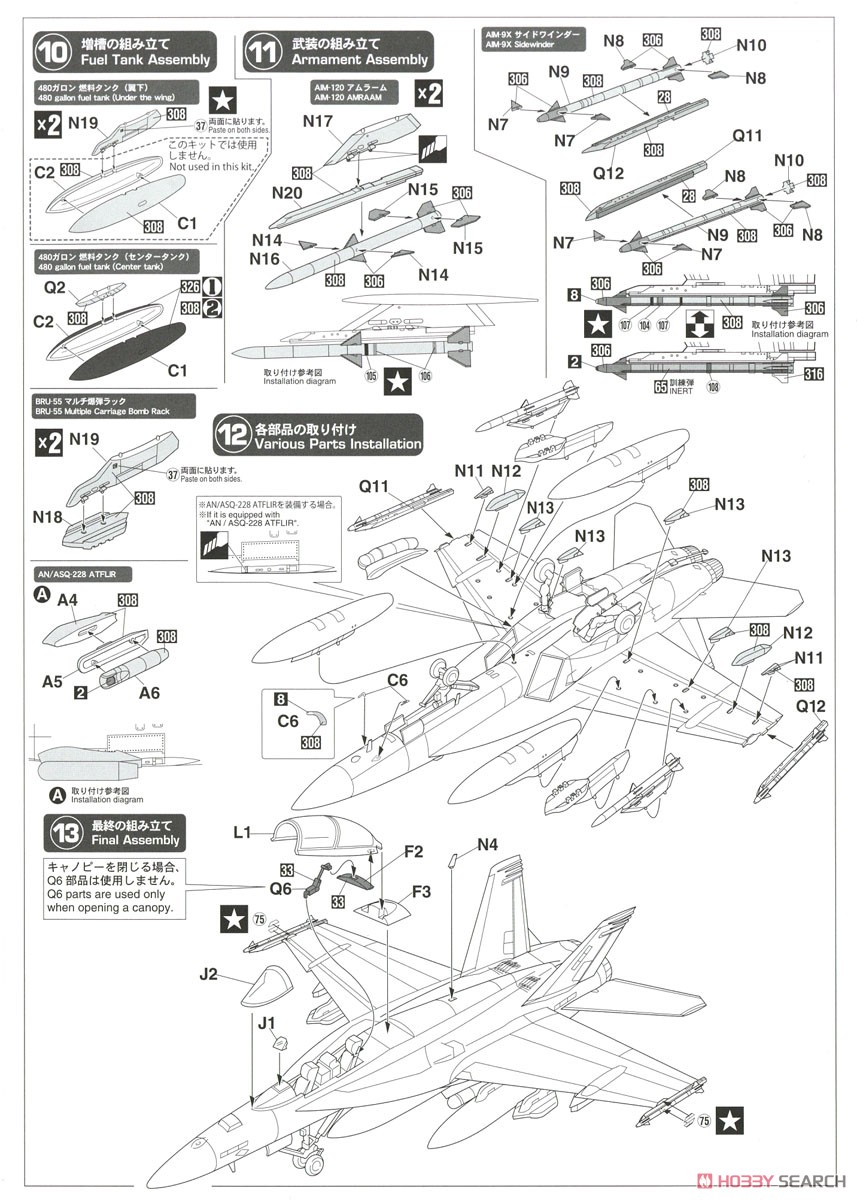 F/A-18F スーパーホーネット `VFA-11 レッドリッパーズCAG 2013` (プラモデル) 設計図3