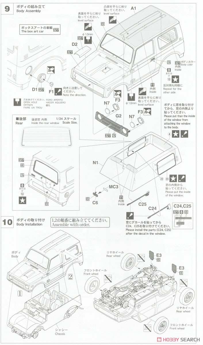 スズキ ジムニー w/キャンプガールズフィギュア (プラモデル) 設計図5