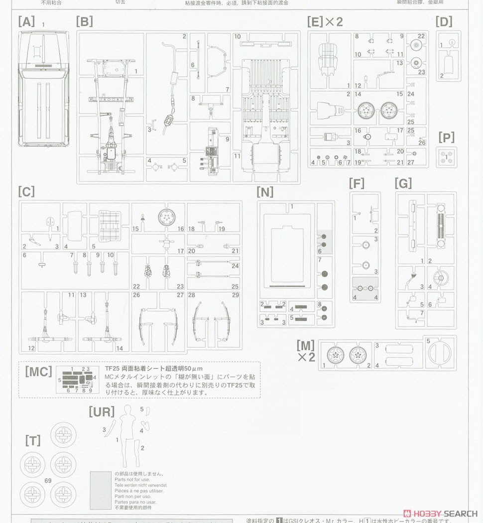 スズキ ジムニー w/キャンプガールズフィギュア (プラモデル) 設計図7