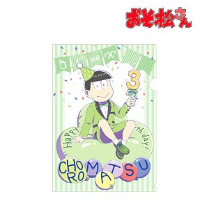 Osomatsu-san [Especially Illustrated] Choromatsu Matsuno Balloon Birthday Ver. Clear File (Anime Toy)