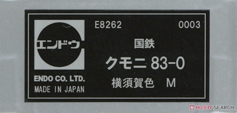 1/80(HO) J.N.R. KUMONI83-0 Yokosuka Color (with Motor) (Pre-Colored Completed) (Model Train) Package1
