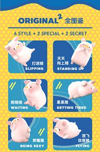 Toyzeroplus x Cici`s Story Piglet Lulu Basic Series 2 (Set of 8) (Completed)