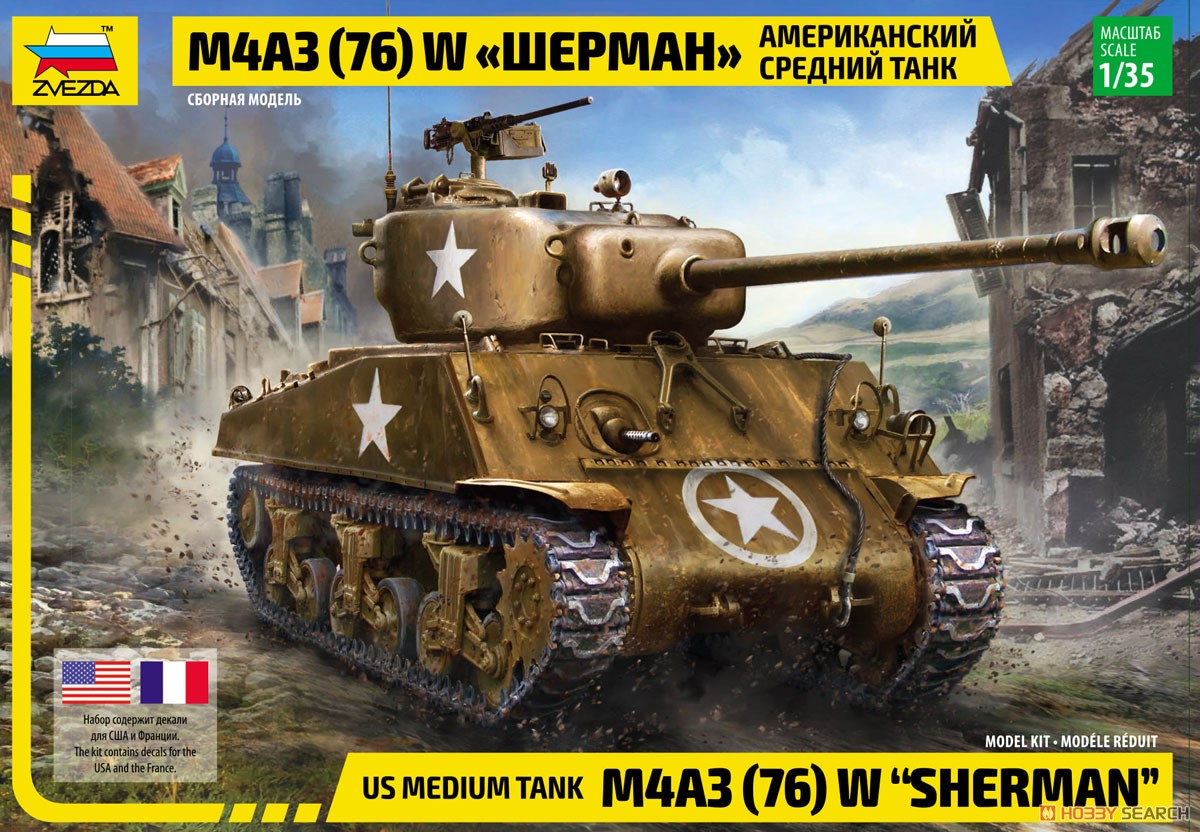 アメリカ中戦車 M4A3 (76)W シャーマン (プラモデル) パッケージ1