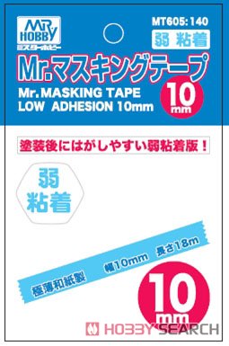 Mr.マスキングテープ 弱粘着 10mm (マスキング) その他の画像1