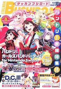 Monthly Bushiroad October 2021 w/Bonus Item (Hobby Magazine)