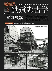 Abandoned Railway Archeology Vol.2 (Book)