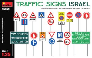 Traffic Signs. Israel (Plastic model)