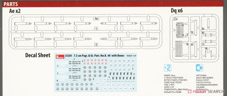 7.5 cm Pzgr.& Gr.Patr.Kw.K.40砲弾&弾薬箱セット (プラモデル) 設計図2