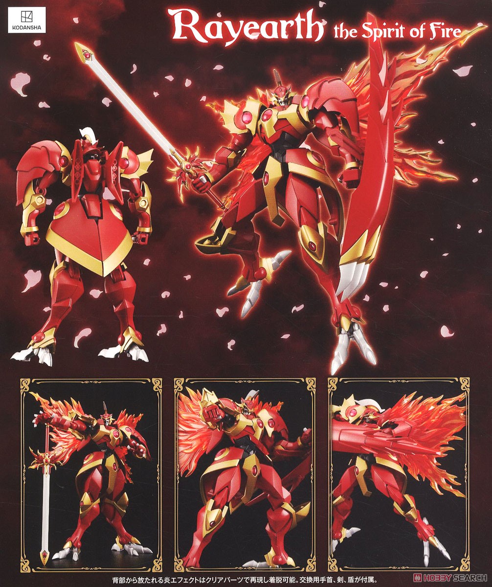 MODEROID Rayearth, the Spirit of Fire (Plastic model) Item picture10