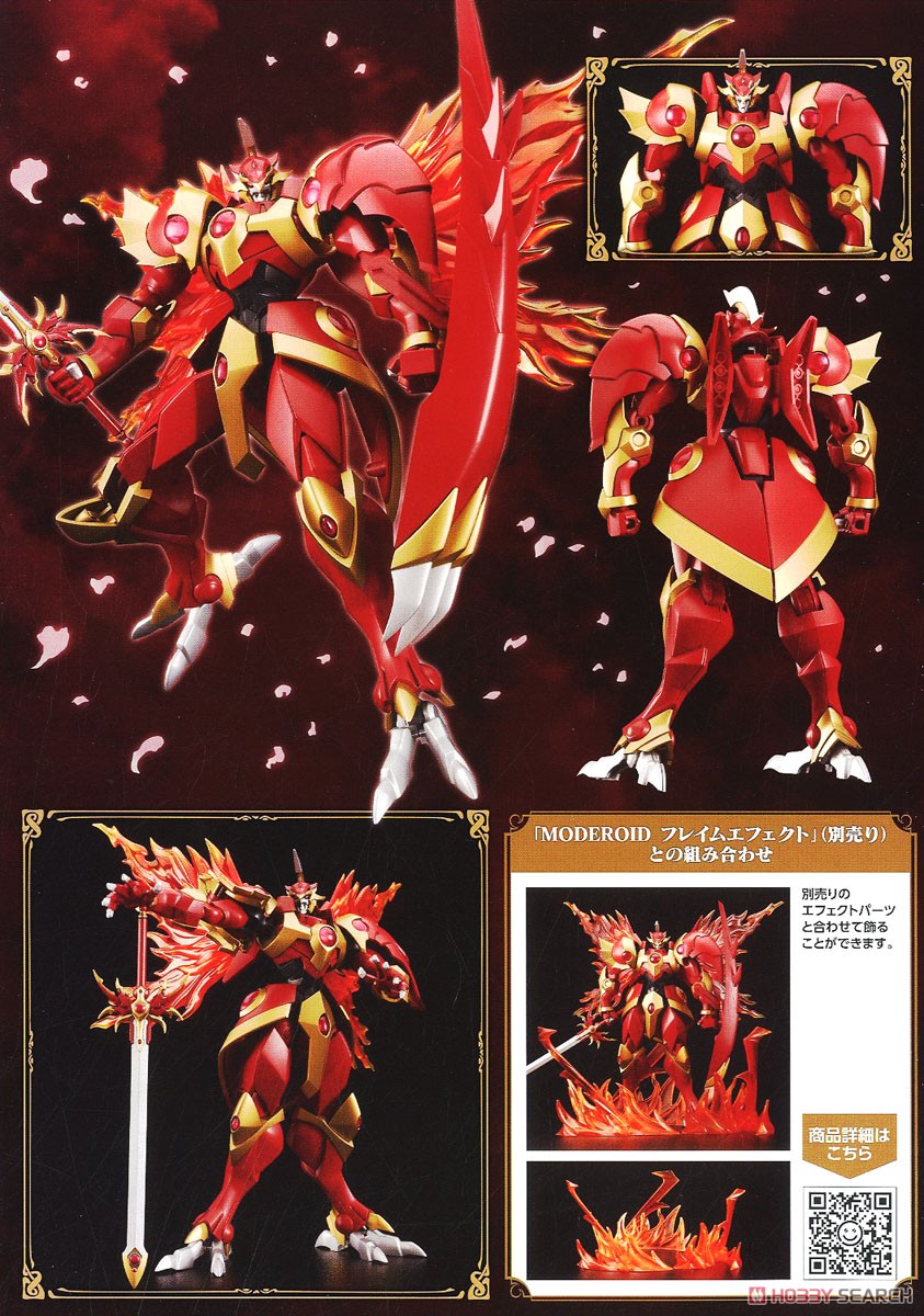 MODEROID Rayearth, the Spirit of Fire (Plastic model) Color1