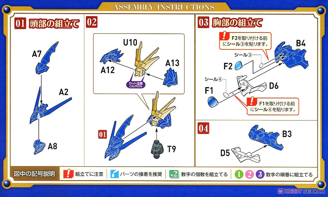 MODEROID Ceres, the Spirit of Water (Plastic model) Assembly guide1