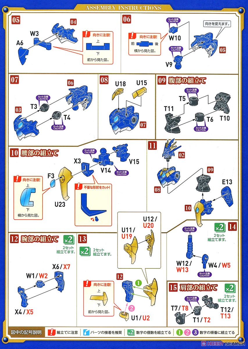 MODEROID 海神セレス (プラモデル) 設計図2