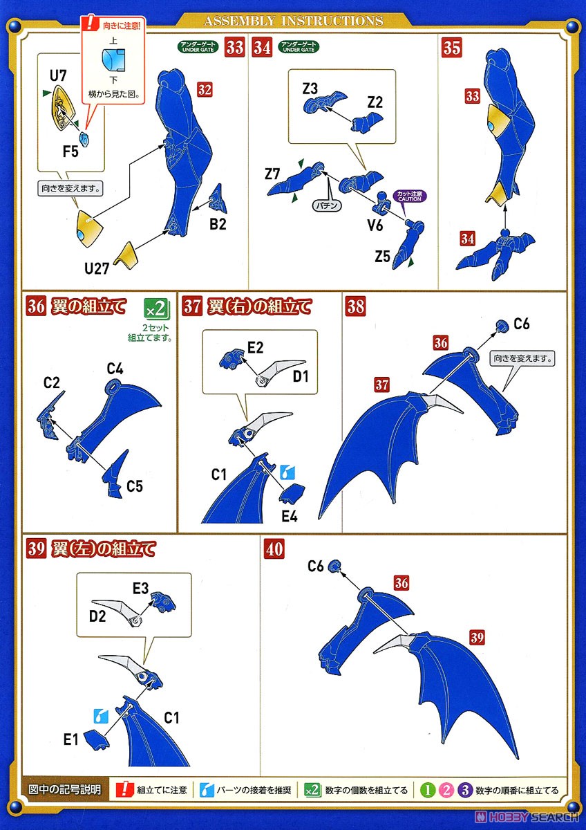 MODEROID 海神セレス (プラモデル) 設計図5