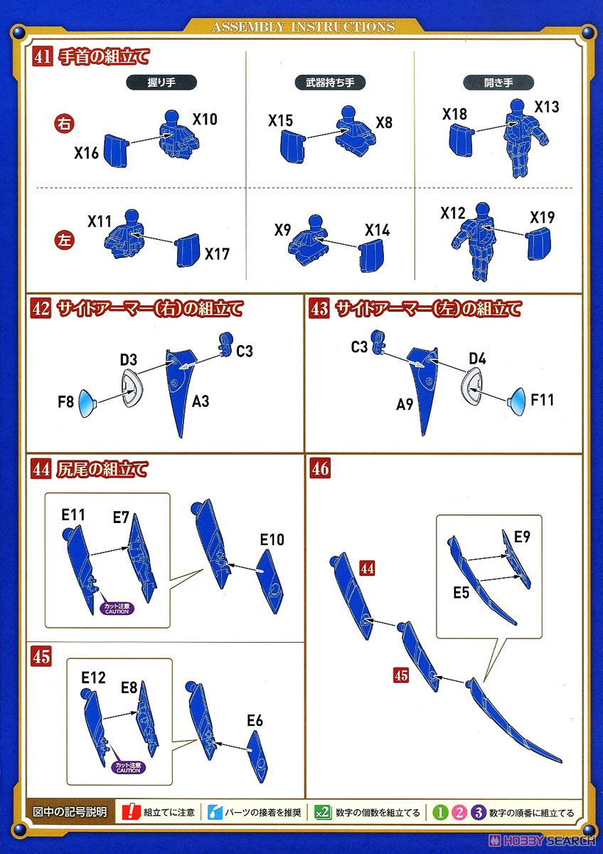 MODEROID Ceres, the Spirit of Water (Plastic model) Assembly guide6