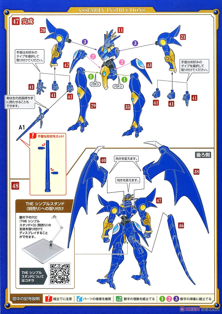 MODEROID Ceres, the Spirit of Water (Plastic model) Assembly guide7