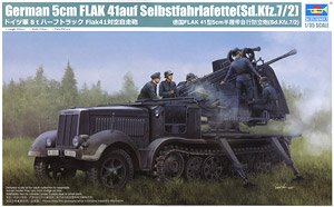 ドイツ軍 8tハーフトラック Flak41対空自走砲 (プラモデル)