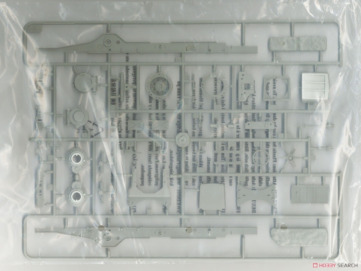 ドイツ軍 8tハーフトラック Flak41対空自走砲 (プラモデル) 中身2