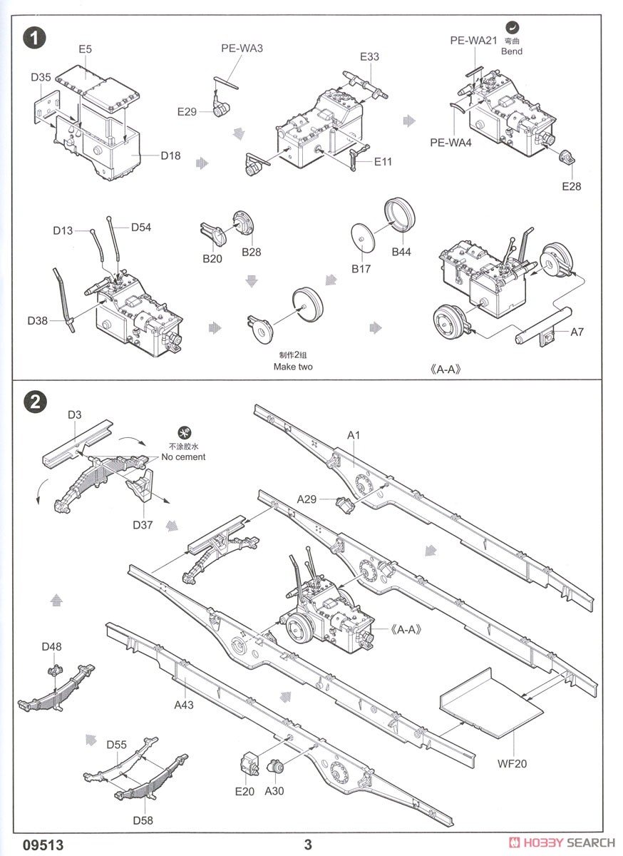 ドイツ軍 8tハーフトラック Flak41対空自走砲 (プラモデル) 設計図1