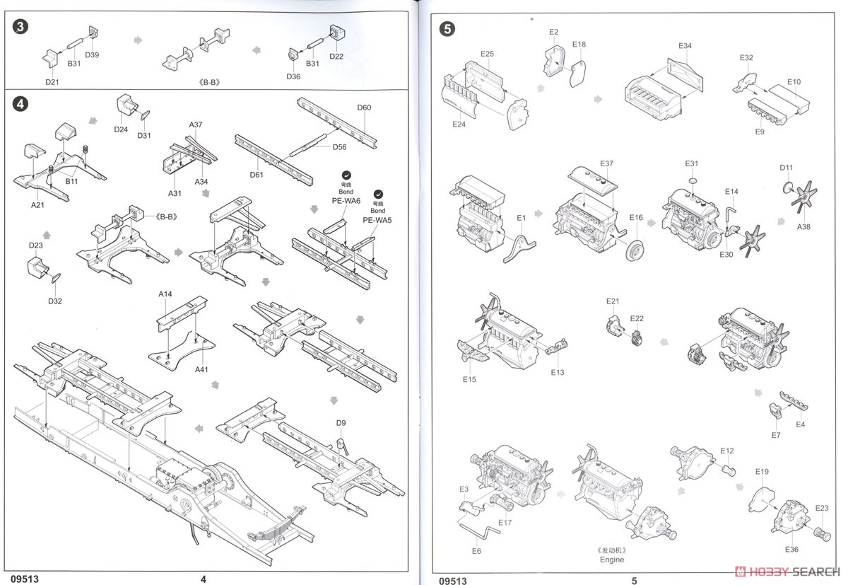 ドイツ軍 8tハーフトラック Flak41対空自走砲 (プラモデル) 設計図2