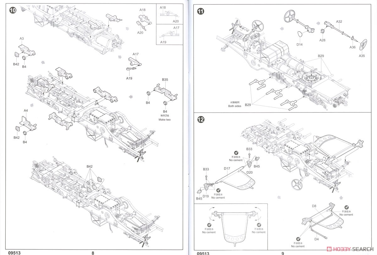 ドイツ軍 8tハーフトラック Flak41対空自走砲 (プラモデル) 設計図4