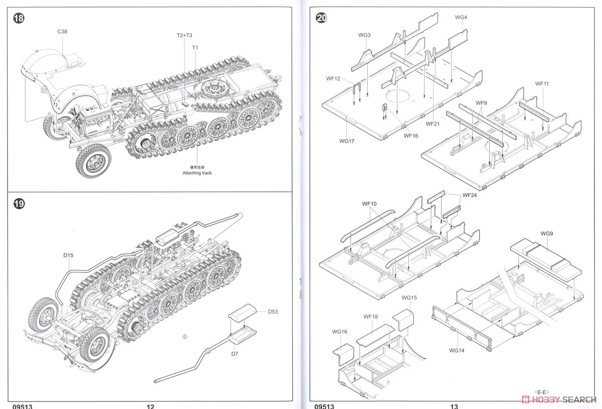 ドイツ軍 8tハーフトラック Flak41対空自走砲 (プラモデル) 設計図6