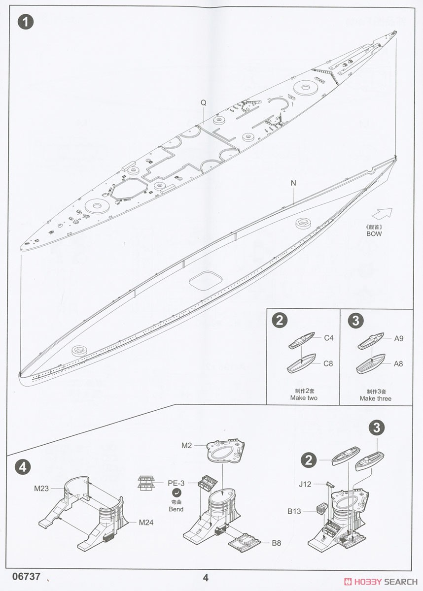 German Scharnhorst Battleship (Plastic model) Assembly guide1