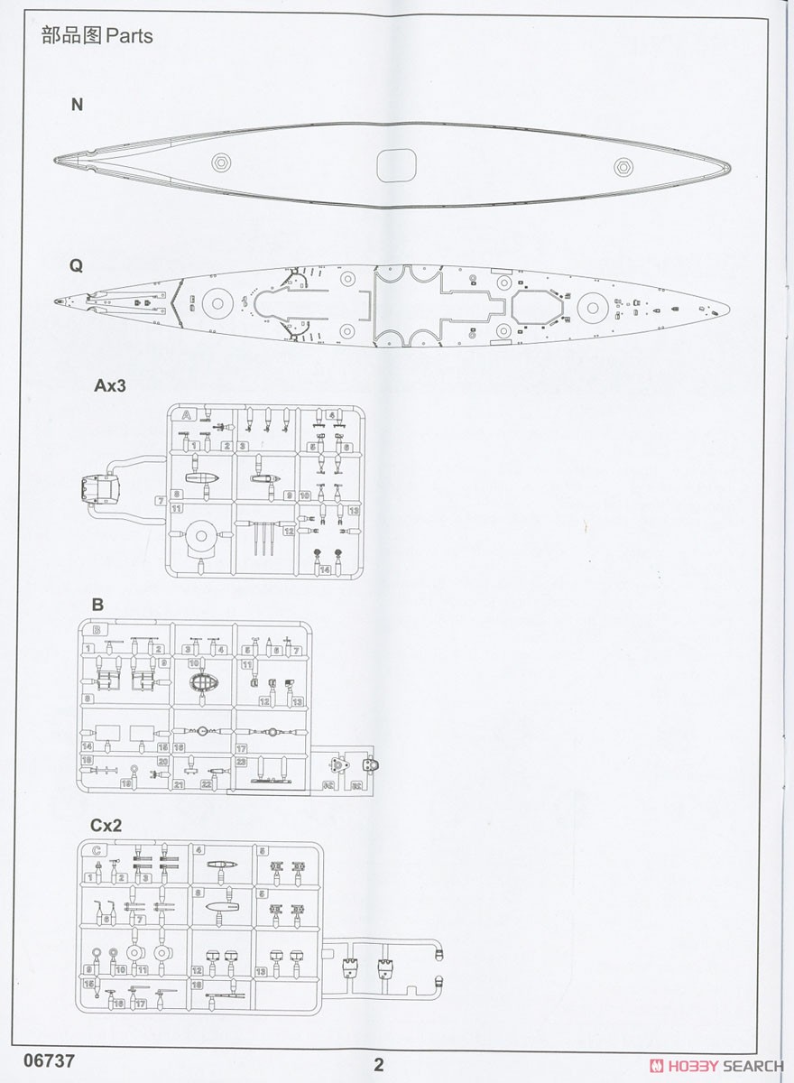 German Scharnhorst Battleship (Plastic model) Assembly guide10